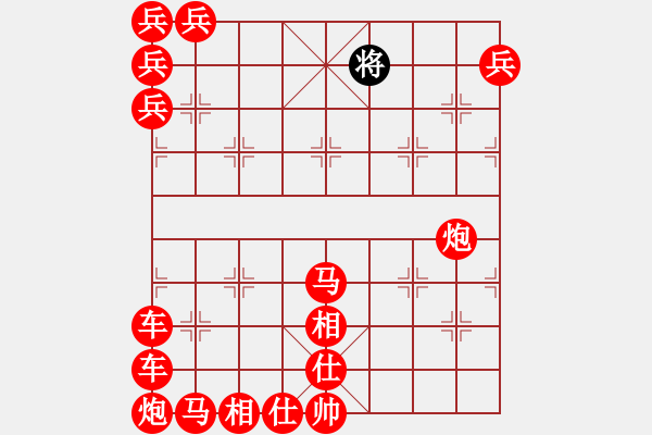 象棋棋譜圖片：仇泰先勝王曄 - 步數(shù)：250 