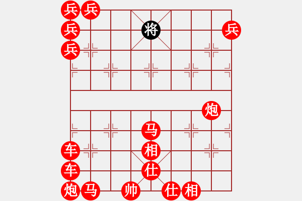 象棋棋譜圖片：仇泰先勝王曄 - 步數(shù)：260 