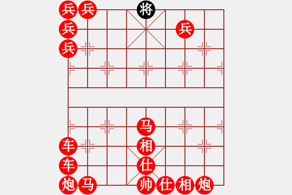 象棋棋譜圖片：仇泰先勝王曄 - 步數(shù)：270 