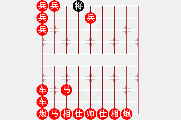 象棋棋譜圖片：仇泰先勝王曄 - 步數(shù)：280 