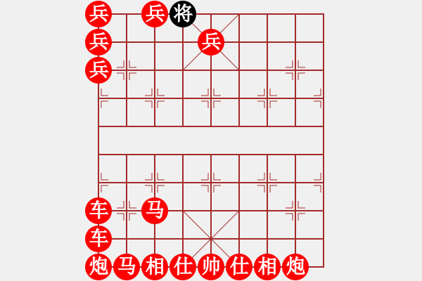 象棋棋譜圖片：仇泰先勝王曄 - 步數(shù)：281 