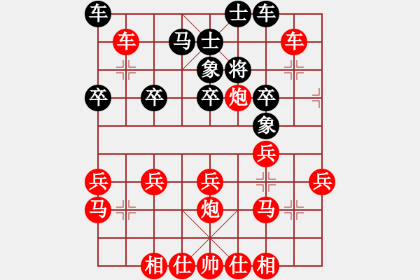 象棋棋譜圖片：仇泰先勝王曄 - 步數(shù)：30 