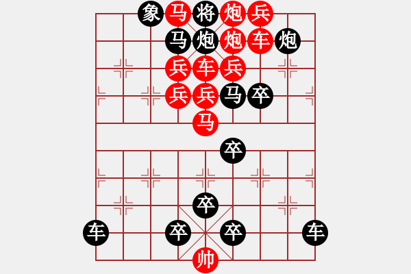 象棋棋譜圖片：《雅韻齋》【 燦爛煇煌 】<31> 秦 臻 - 步數(shù)：0 