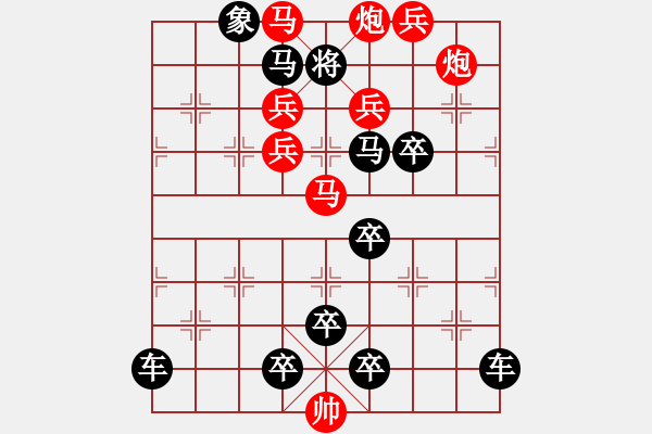 象棋棋譜圖片：《雅韻齋》【 燦爛煇煌 】<31> 秦 臻 - 步數(shù)：10 