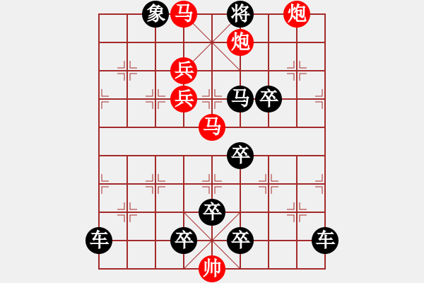 象棋棋譜圖片：《雅韻齋》【 燦爛煇煌 】<31> 秦 臻 - 步數(shù)：20 