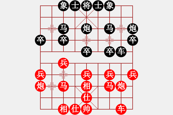 象棋棋譜圖片：吳毅峰 先和 屠國(guó)梁 - 步數(shù)：20 