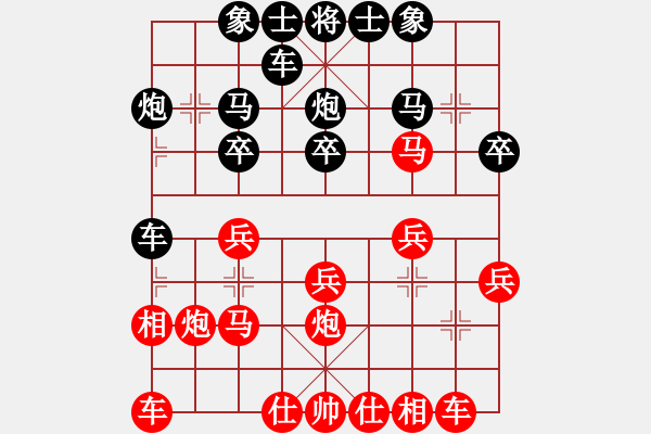 象棋棋譜圖片：順炮26 - 步數(shù)：20 