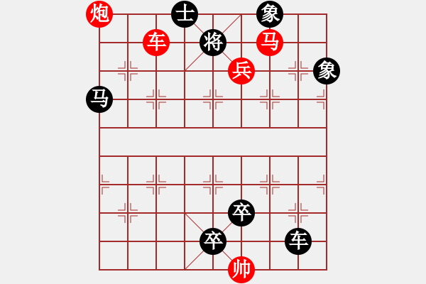 象棋棋譜圖片：【中國象棋排局欣賞】不教胡馬度陰山 - 步數(shù)：11 