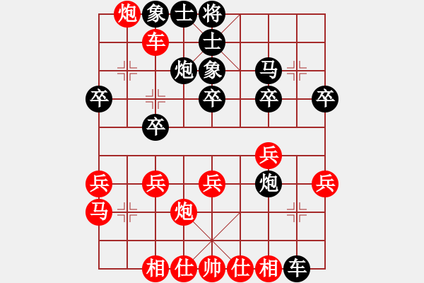 象棋棋譜圖片：桔中秘桔(4段)-勝-名劍之飄香(1段) - 步數(shù)：30 