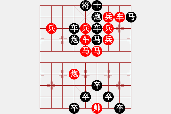 象棋棋譜圖片：【 碧空星月 】 秦 臻 擬局 - 步數(shù)：0 