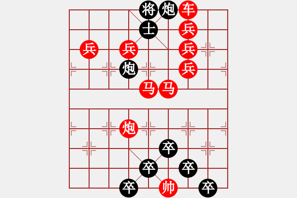 象棋棋譜圖片：【 碧空星月 】 秦 臻 擬局 - 步數(shù)：10 