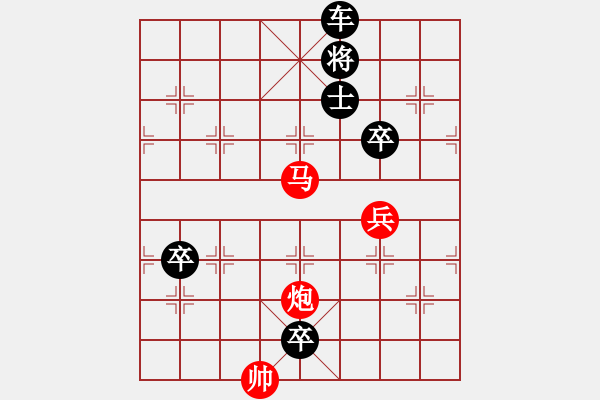 象棋棋譜圖片：《實(shí)用殘局》馬炮兵-2  好奇 創(chuàng)作擬局（紅先勝） - 步數(shù)：10 