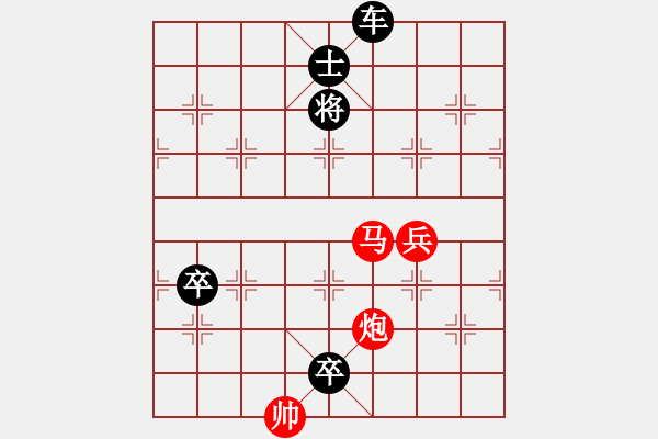 象棋棋譜圖片：《實(shí)用殘局》馬炮兵-2  好奇 創(chuàng)作擬局（紅先勝） - 步數(shù)：20 