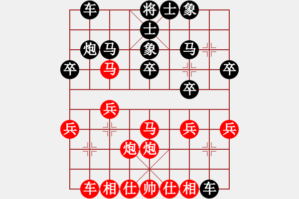 象棋棋譜圖片：中炮對(duì)屏風(fēng)馬進(jìn)七兵 - 步數(shù)：20 