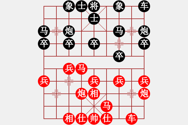 象棋棋譜圖片：四川 趙攀偉 勝 四川 姚思平 - 步數(shù)：20 