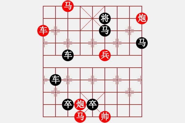 象棋棋譜圖片：第123局 爭芳吐艷（潘煜春擬局） - 步數(shù)：0 