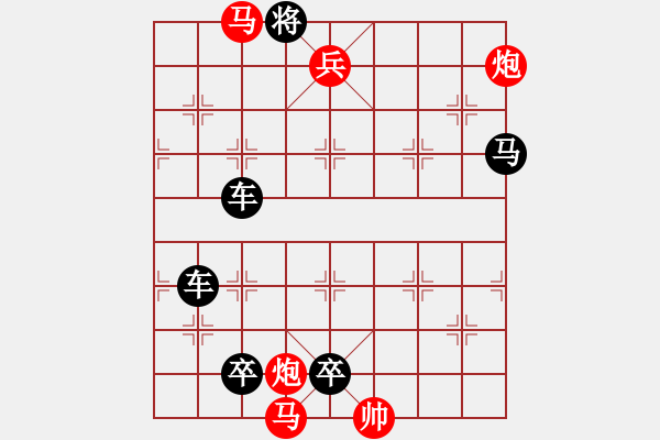 象棋棋譜圖片：第123局 爭芳吐艷（潘煜春擬局） - 步數(shù)：10 