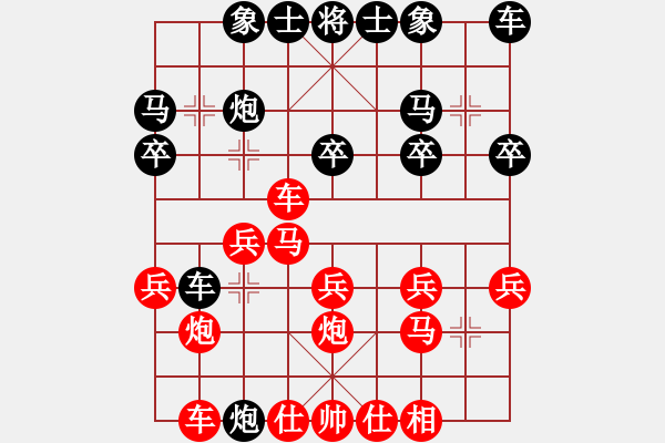 象棋棋譜圖片：77 - 步數(shù)：20 