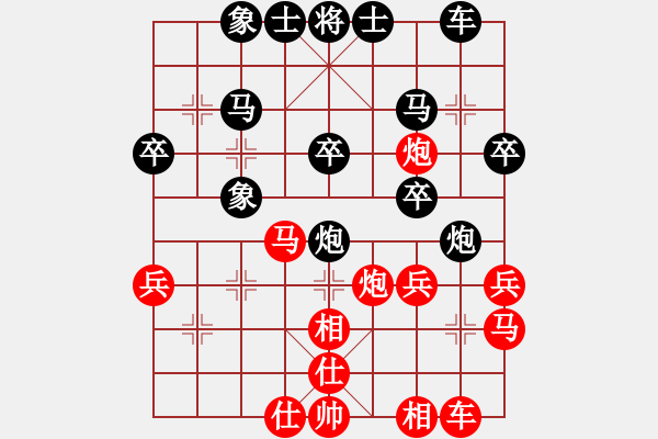 象棋棋譜圖片：但愿人長久888VS金源(2011-05-21)紅先勝 - 步數(shù)：30 