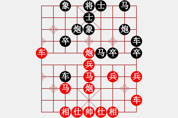 象棋棋譜圖片：橫才俊儒[292832991] -VS- 我心飛揚(yáng)[1257893051] - 步數(shù)：30 