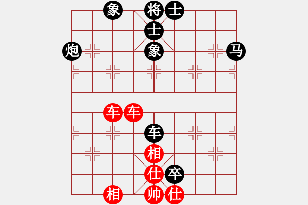 象棋棋譜圖片：橫才俊儒[292832991] -VS- 我心飛揚(yáng)[1257893051] - 步數(shù)：80 