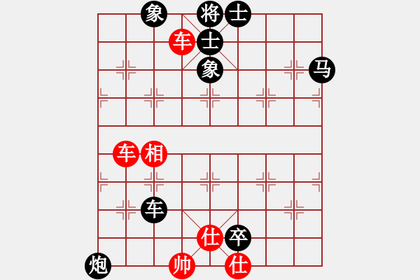 象棋棋譜圖片：橫才俊儒[292832991] -VS- 我心飛揚(yáng)[1257893051] - 步數(shù)：90 