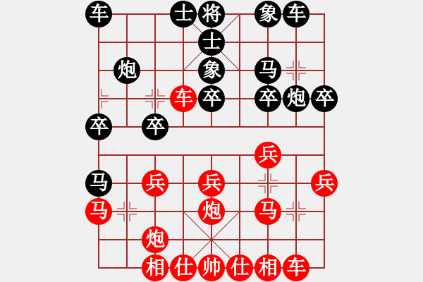 象棋棋譜圖片：聆聽江南對三兵的應(yīng)法 - 步數(shù)：20 