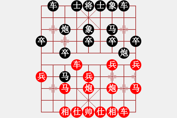 象棋棋譜圖片：灬滾ㄋ回憶℡[紅] -VS- 夢(mèng)群、夢(mèng)醒[黑] - 步數(shù)：20 