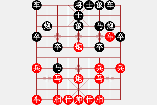 象棋棋譜圖片：中炮過河車對(duì)屏風(fēng)馬軒轅劍(2段)-和-不可近祺道(4段) - 步數(shù)：20 