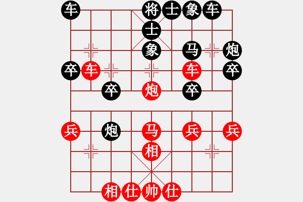 象棋棋譜圖片：中炮過河車對(duì)屏風(fēng)馬軒轅劍(2段)-和-不可近祺道(4段) - 步數(shù)：30 