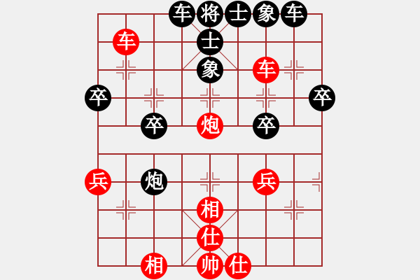 象棋棋譜圖片：中炮過河車對(duì)屏風(fēng)馬軒轅劍(2段)-和-不可近祺道(4段) - 步數(shù)：40 