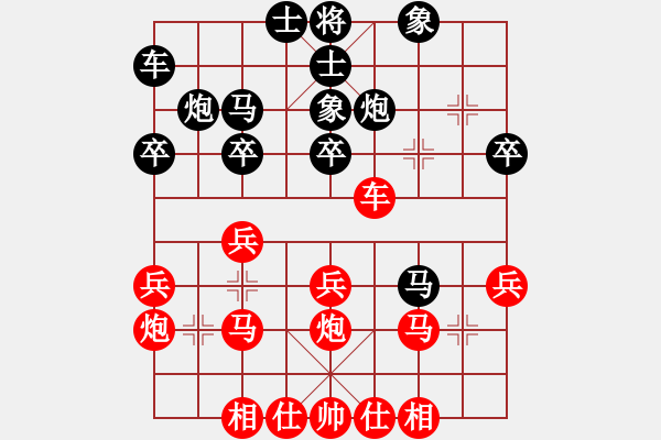 象棋棋譜圖片：順炮局黑緩開(kāi)車(chē)雙橫車(chē)（紅勝） - 步數(shù)：30 