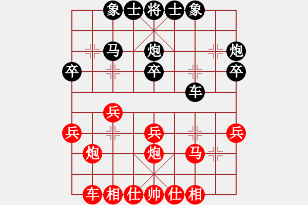 象棋棋譜圖片：三步虎轉(zhuǎn)列跑紅車一進(jìn)一黑卒三進(jìn)一-1正譜3 - 步數(shù)：30 