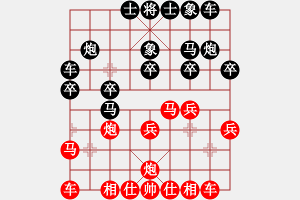 象棋棋譜圖片：七3 南通王盧鈺先和揚(yáng)州吳魏 - 步數(shù)：20 