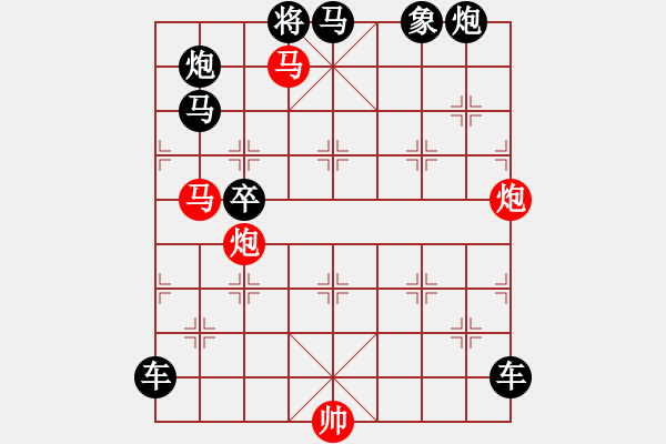 象棋棋譜圖片：《雅韻齋》【 心系四方 】☆ 秦 臻 擬局 - 步數(shù)：0 