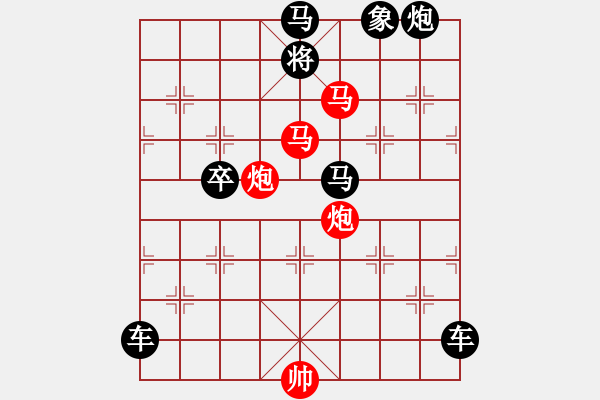 象棋棋譜圖片：《雅韻齋》【 心系四方 】☆ 秦 臻 擬局 - 步數(shù)：20 