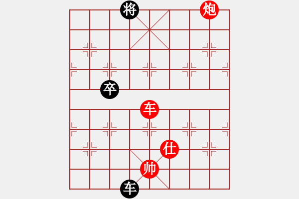 象棋棋譜圖片：聯(lián)眾精彩對(duì)局（243.chn） - 步數(shù)：150 