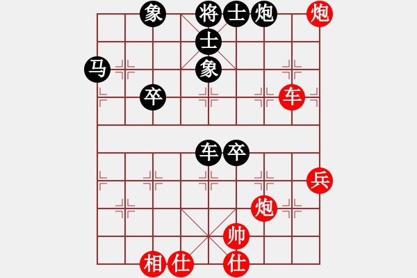 象棋棋譜圖片：聯(lián)眾精彩對(duì)局（243.chn） - 步數(shù)：70 