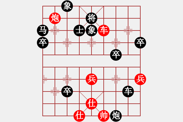 象棋棋譜圖片：橫才俊儒[292832991] -VS- 他爺爺[759449752] - 步數(shù)：100 