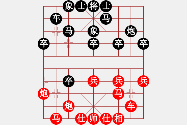 象棋棋譜圖片：橫才俊儒[292832991] -VS- 他爺爺[759449752] - 步數(shù)：30 