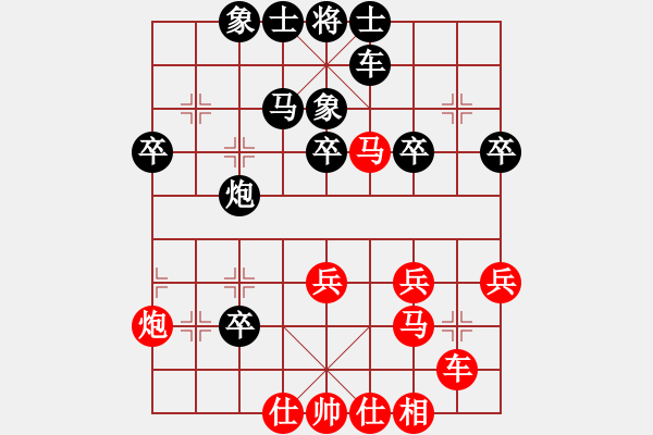 象棋棋譜圖片：橫才俊儒[292832991] -VS- 他爺爺[759449752] - 步數(shù)：40 