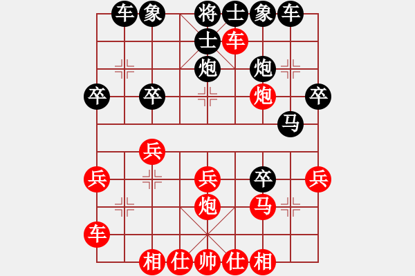 象棋棋譜圖片：4444 - 步數(shù)：30 