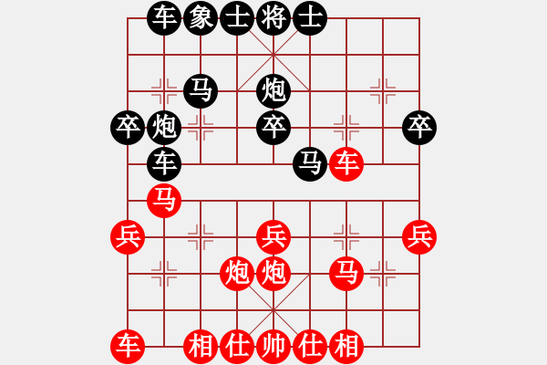 象棋棋譜圖片：我<紅先和>香港歐志強(qiáng) - 步數(shù)：30 