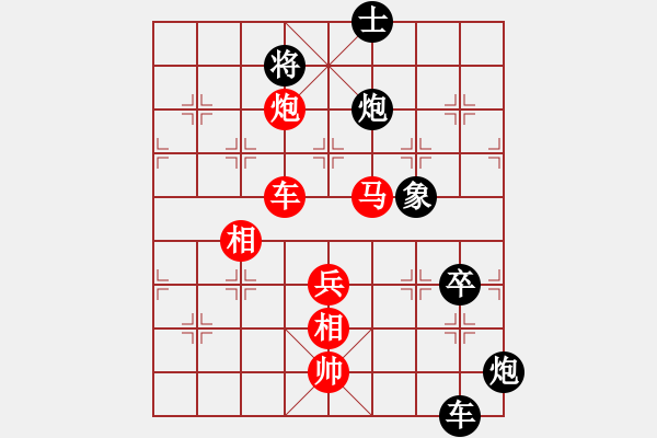 象棋棋譜圖片：放任時(shí)光(電神)-勝-視你如命(北斗) - 步數(shù)：130 