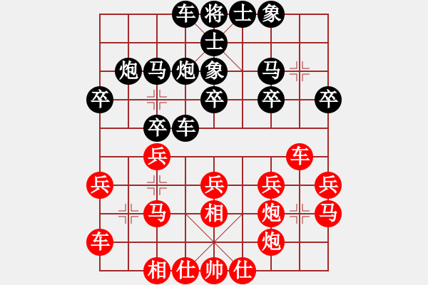 象棋棋譜圖片：放任時(shí)光(電神)-勝-視你如命(北斗) - 步數(shù)：20 