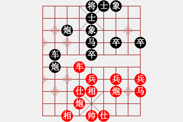 象棋棋譜圖片：放任時(shí)光(電神)-勝-視你如命(北斗) - 步數(shù)：40 