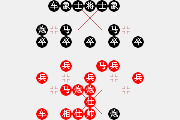 象棋棋譜圖片：中炮對左炮封車 - 步數(shù)：20 