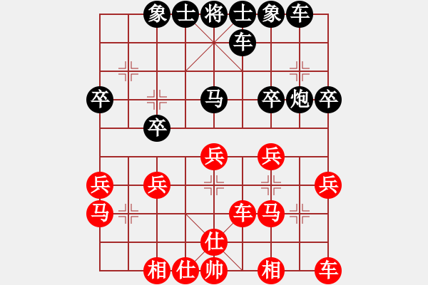 象棋棋譜圖片：天空的雪[66328226] -VS- 橫才俊儒[292832991] - 步數(shù)：30 