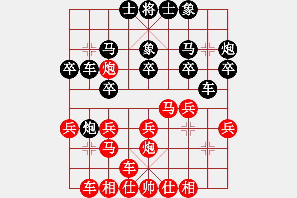 象棋棋譜圖片：牙醫(yī)(9段)-負-yuanzhen(3段) - 步數：20 