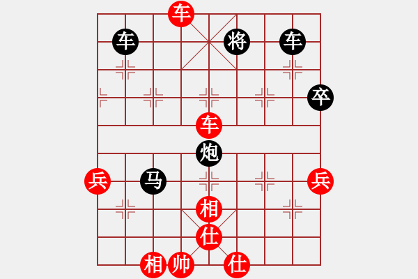 象棋棋譜圖片：趙國榮 鬼手棄炮，雙車呈威 - 步數(shù)：70 